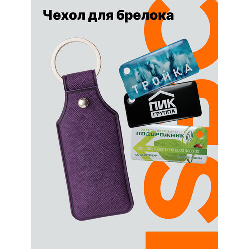 фото Брелок isbc, фиолетовый