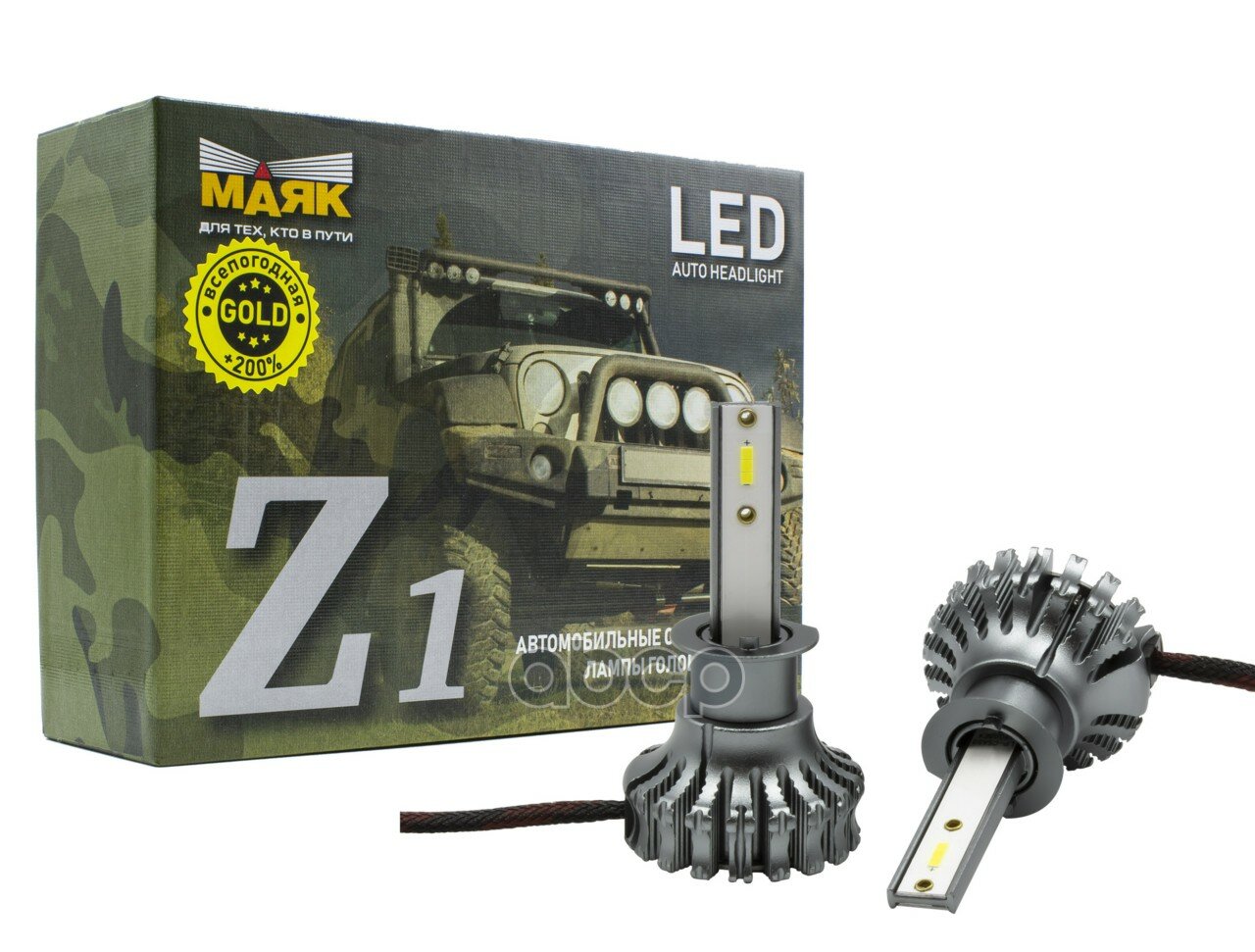 Комплект светодиодных ламп H1 9-30V 4000Lm 20W 2800K GOLD желтые, для плохих погодных условий, IP68 (к-т 2шт. в коробке) Маяк.