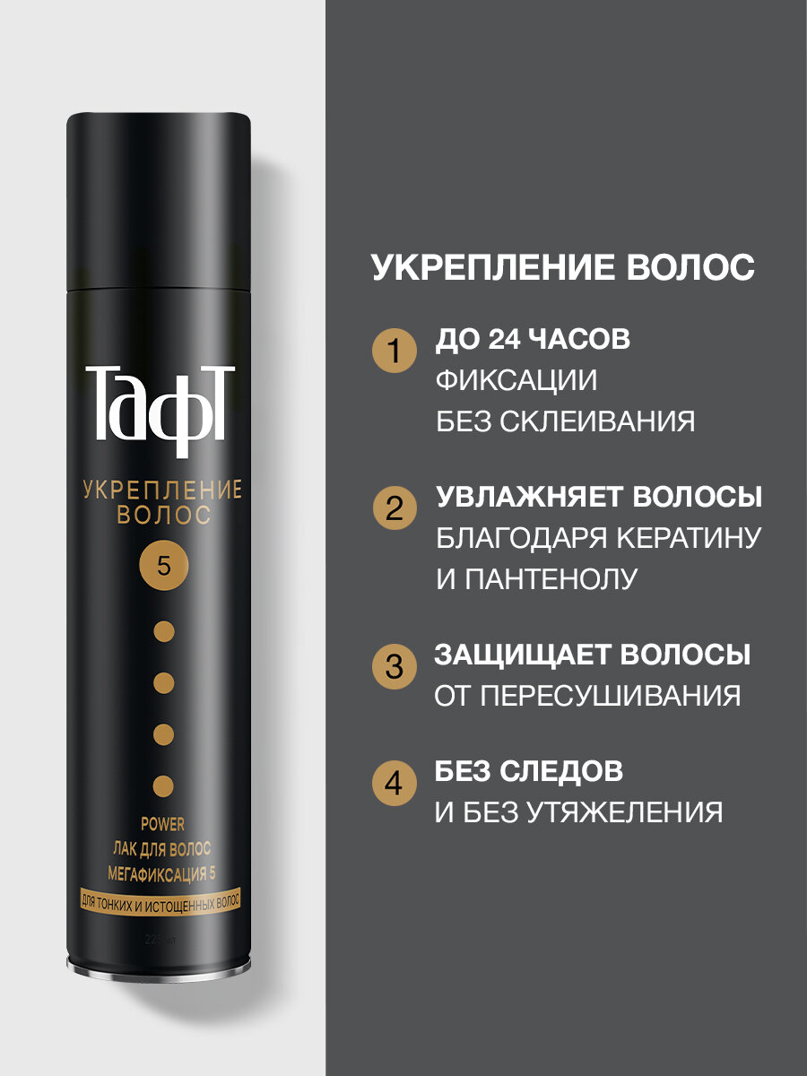 Тафт Лак для волос Power Укрепление волос, экстрасильная фиксация, 225 г, 225 мл — фото 1