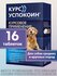 Астрафарм Курс Успокоин для собак средних и крупных пород таб., 1...