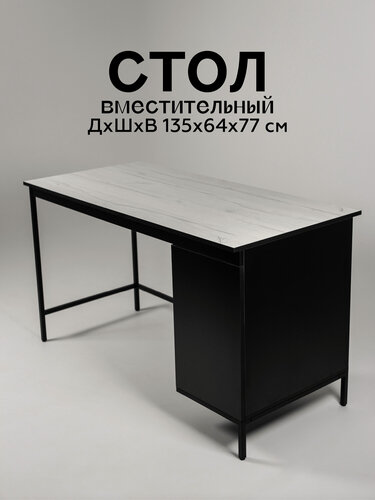 Изображение товара Стол письменный с ящиками Classico + Юта. Стол компьютерный, письменный стол для школьника с тумбой.