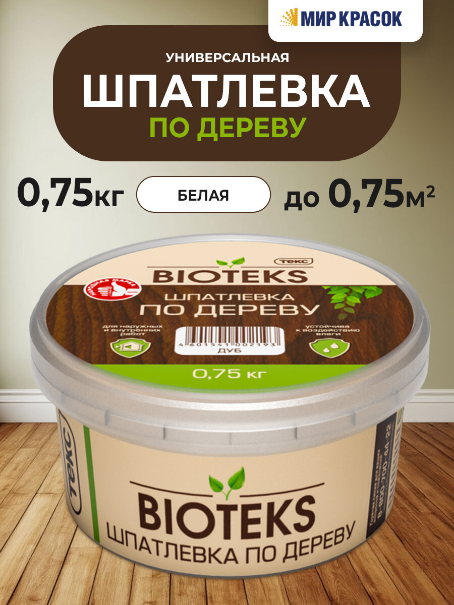 Текс профи шпатлевка по дереву универсальная, акриловая, дуб (0.75 кг)