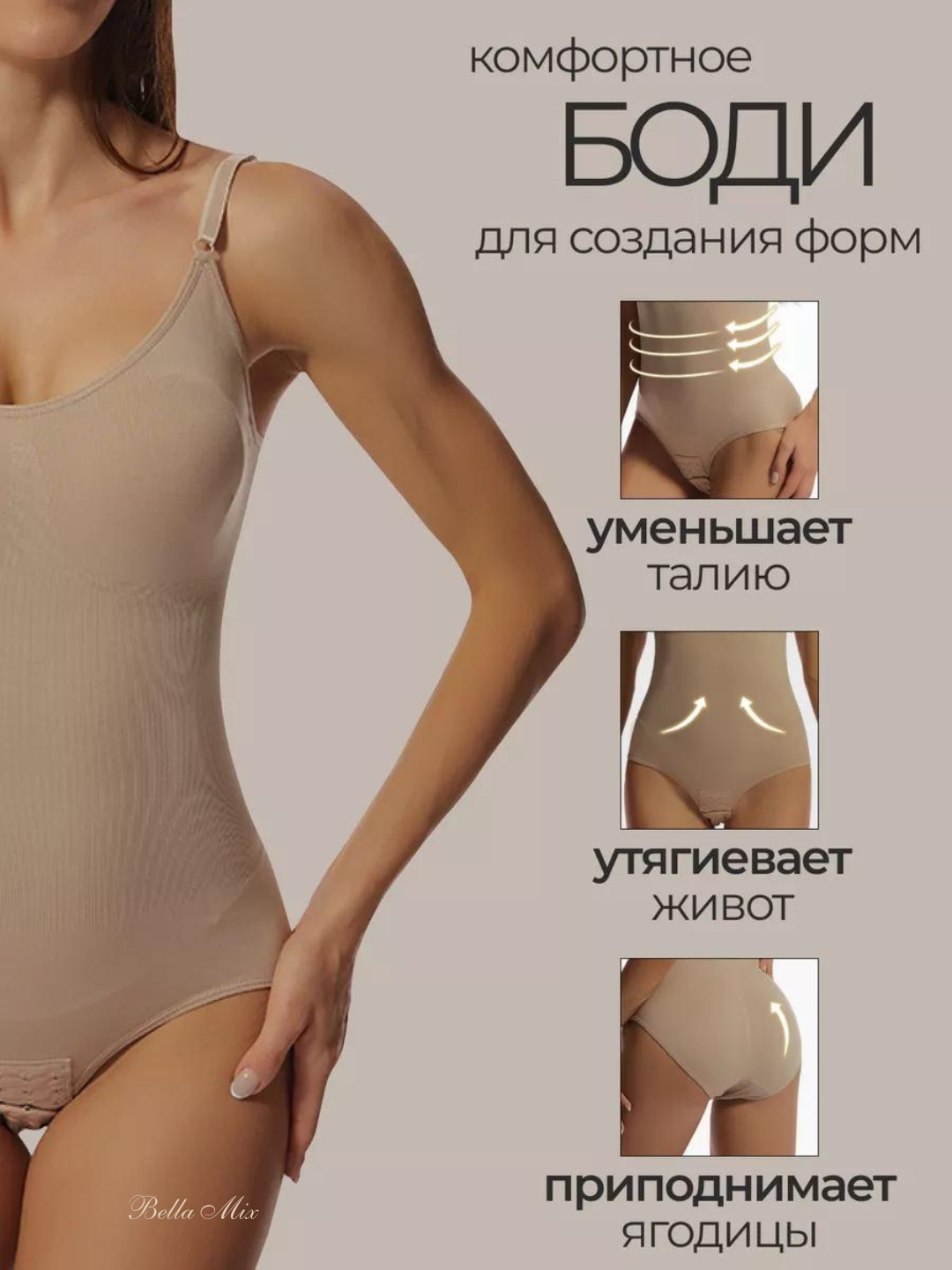 Боди худею, размер XL, бежевый