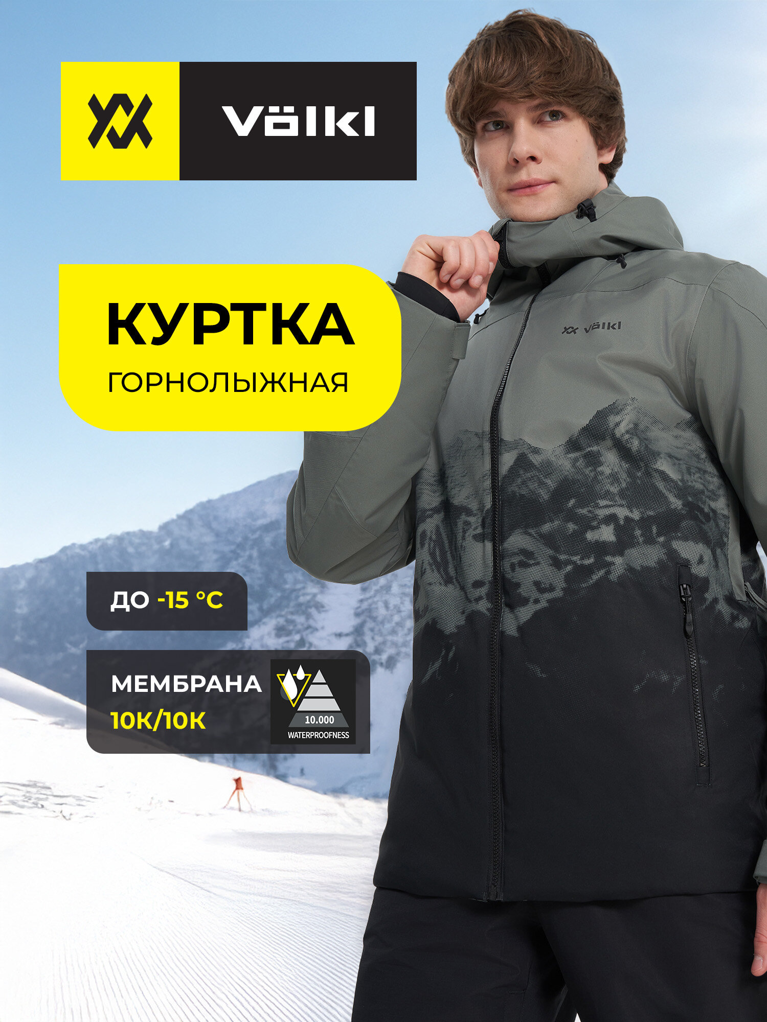 Куртка горнолыжная Volkl Makalu Men's Padded Jacket размер 54 серый/черный