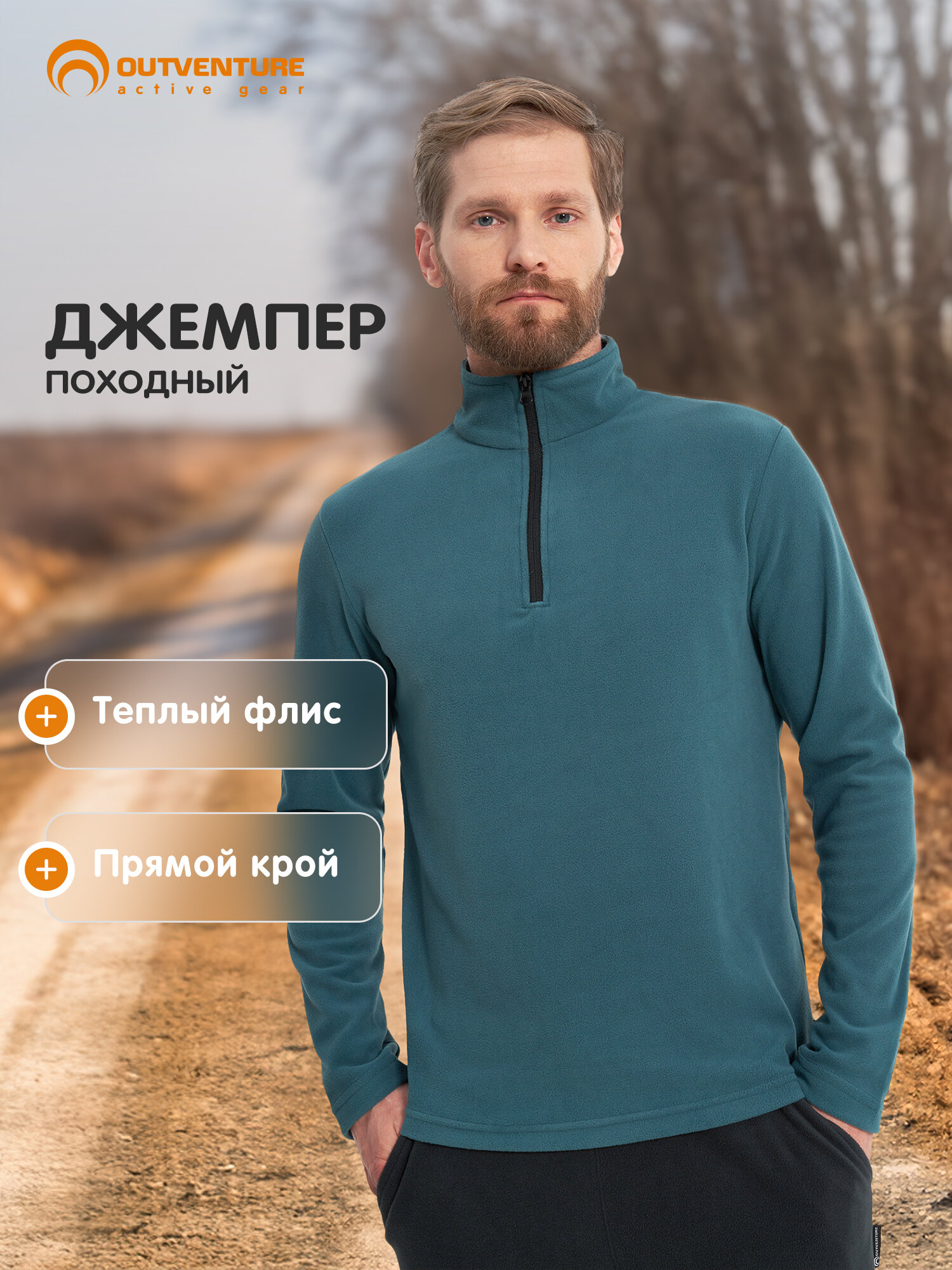 Джемпер OUTVENTURE Ontario Men’s Fleece jumper half zip