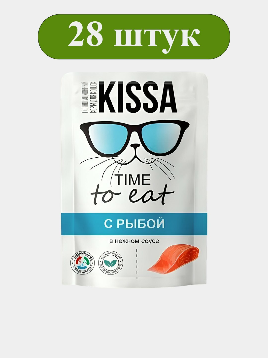 Полнорационный корм для кошек с Рыбой в соусе ТМ "Kissa" 0,075 кг (пауч-пакет) 28шт