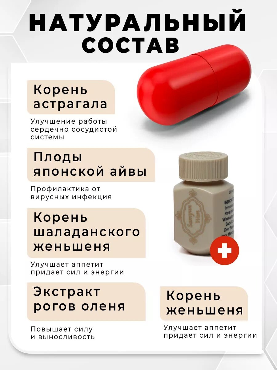 Samyun Wan, 20 капсул Натуральная добавка для набора массы и укрепления организма — фото 1