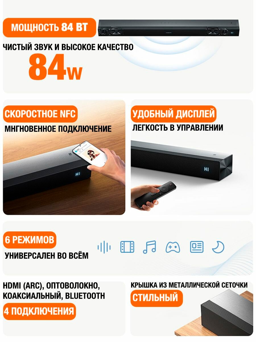Изображение Саундбар Xiaomi MI TV Soundbar 2.0 (SNS5MB-20) для телевизора, компьютера, смартфона Мощность 84 W (версия CN)