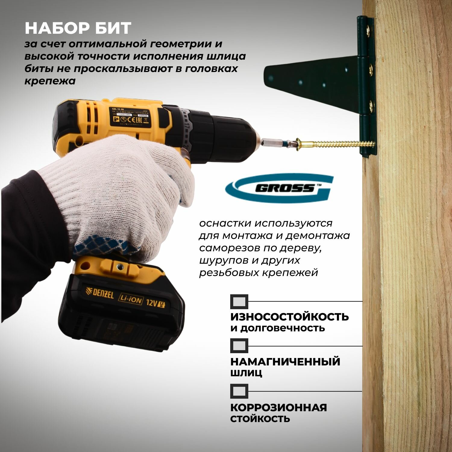 Бита для шуруповерта РН2 х 50, сталь S2, 2 шт. Gross — фото 1