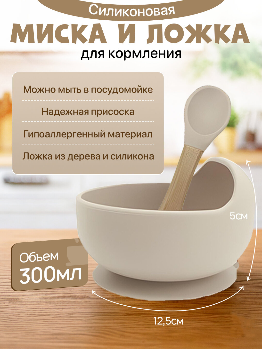 Детский силиконовый набор посуды для кормления, ложка и косушка