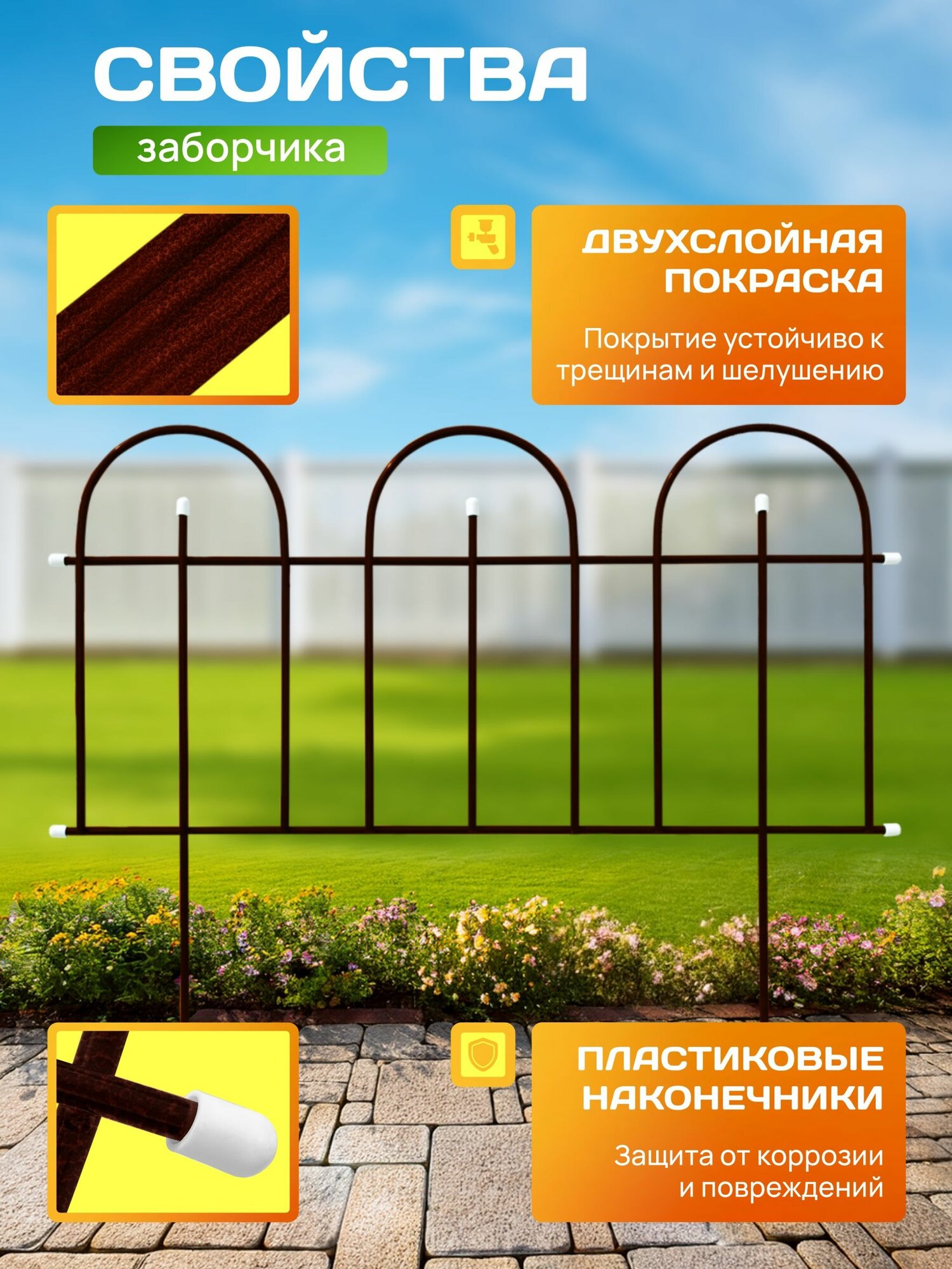 Заборчик садовый "Замок", антик (5 заборчиков) — фото 1