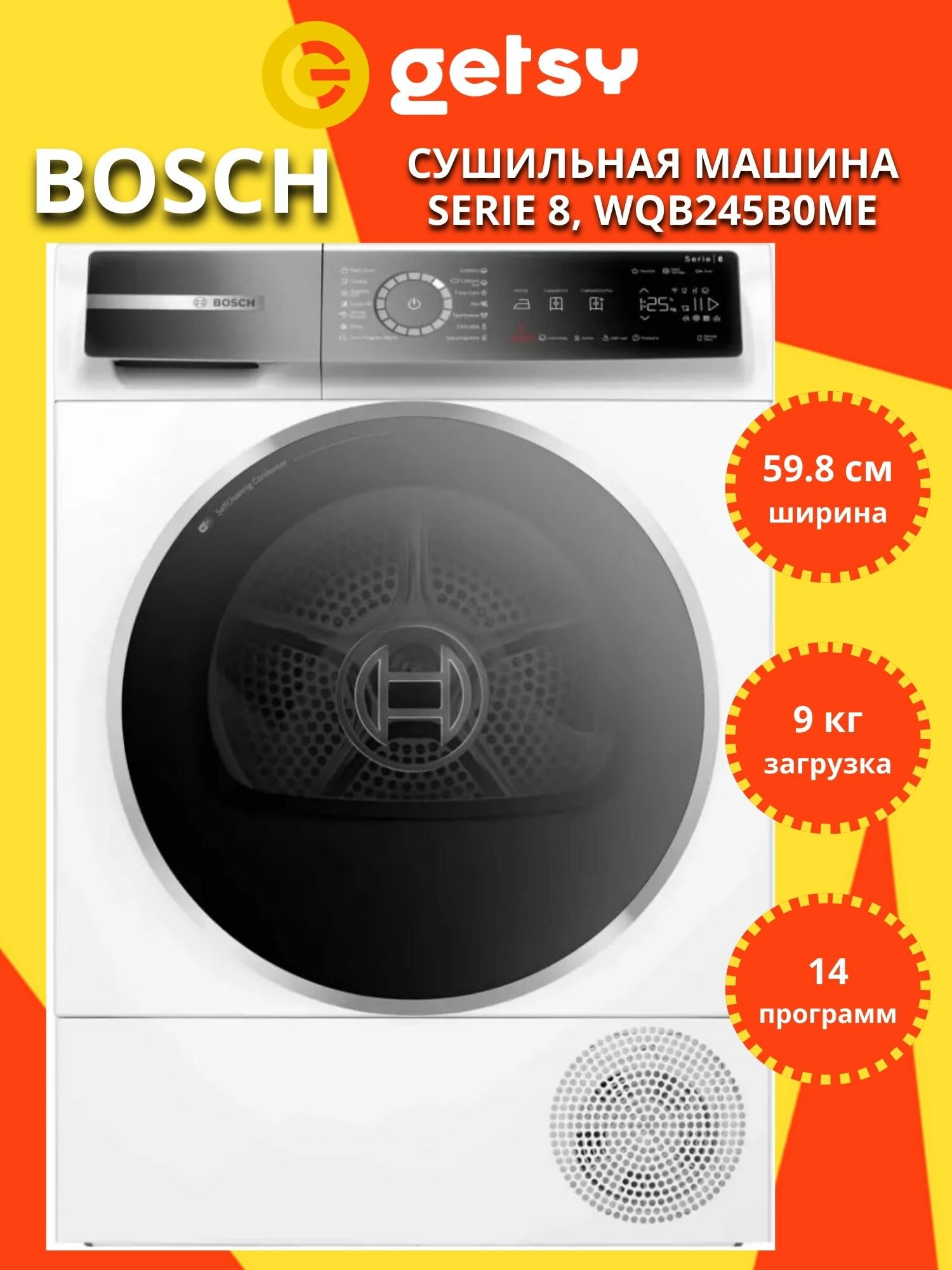 Сушильная машина BOSCH WQB245B0ME Serie 8, 59.8 см, 9 кг загрузка белья, 14 программ, тепловой насос, выбор уровня сушки