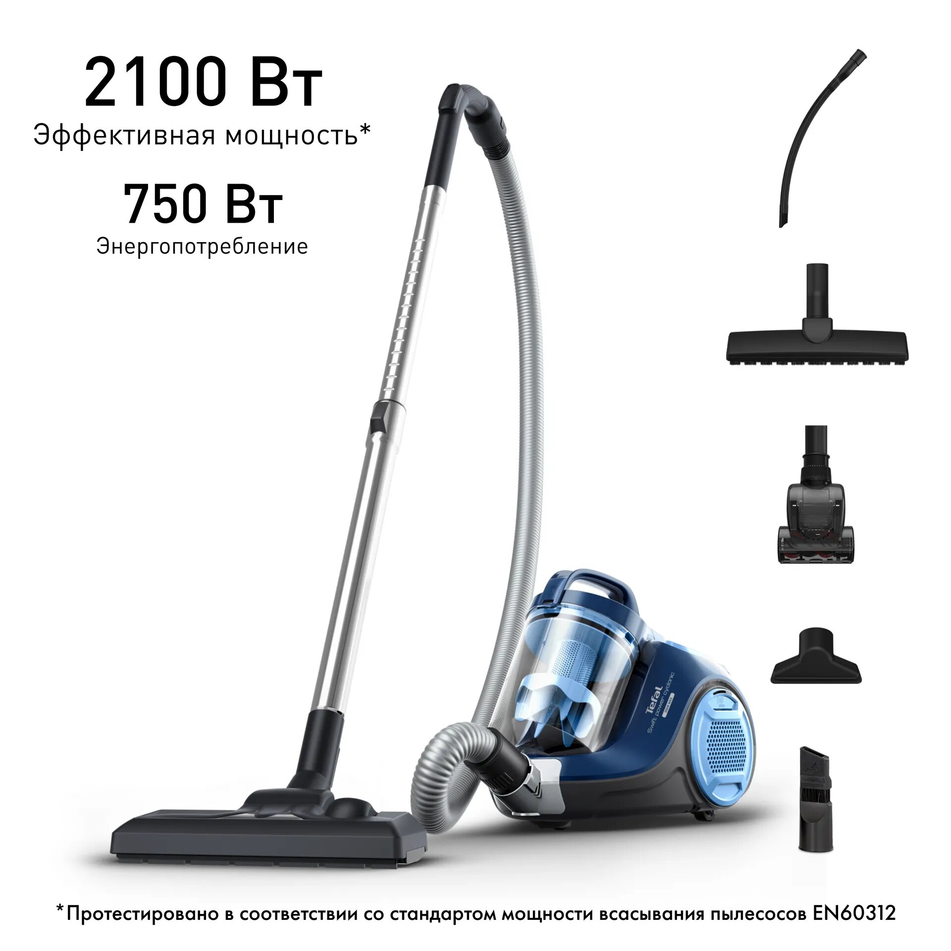 Пылесос Tefal "Swift Power Cyclonic" TW2971, сухой, контейнер, 750Вт, синий