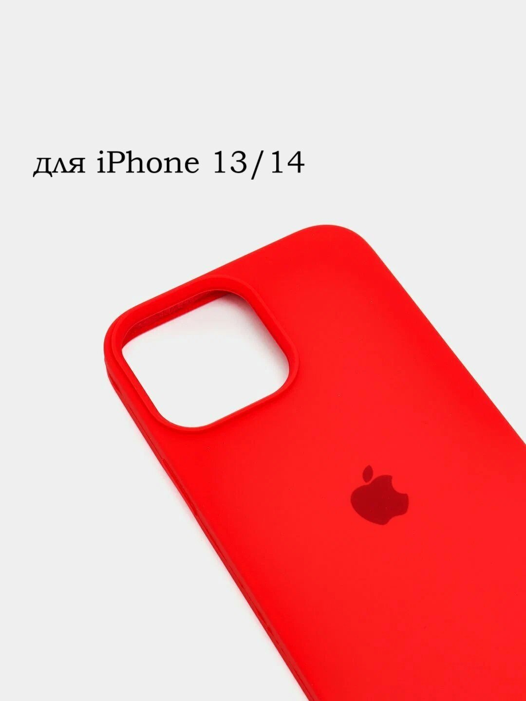 Силиконовый чехол для iPhone 13/14 , с логотипом, тонкий и мягкий, 25 цветов