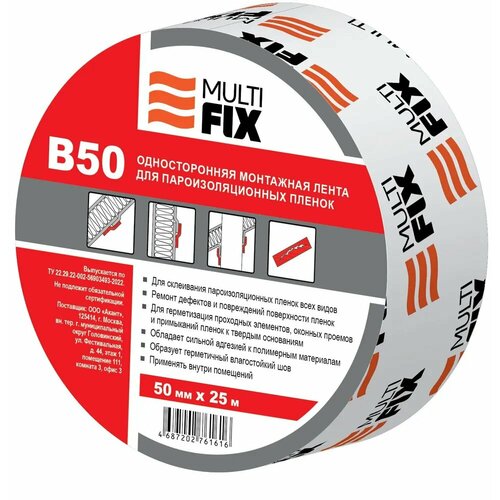 Монтажная лента 