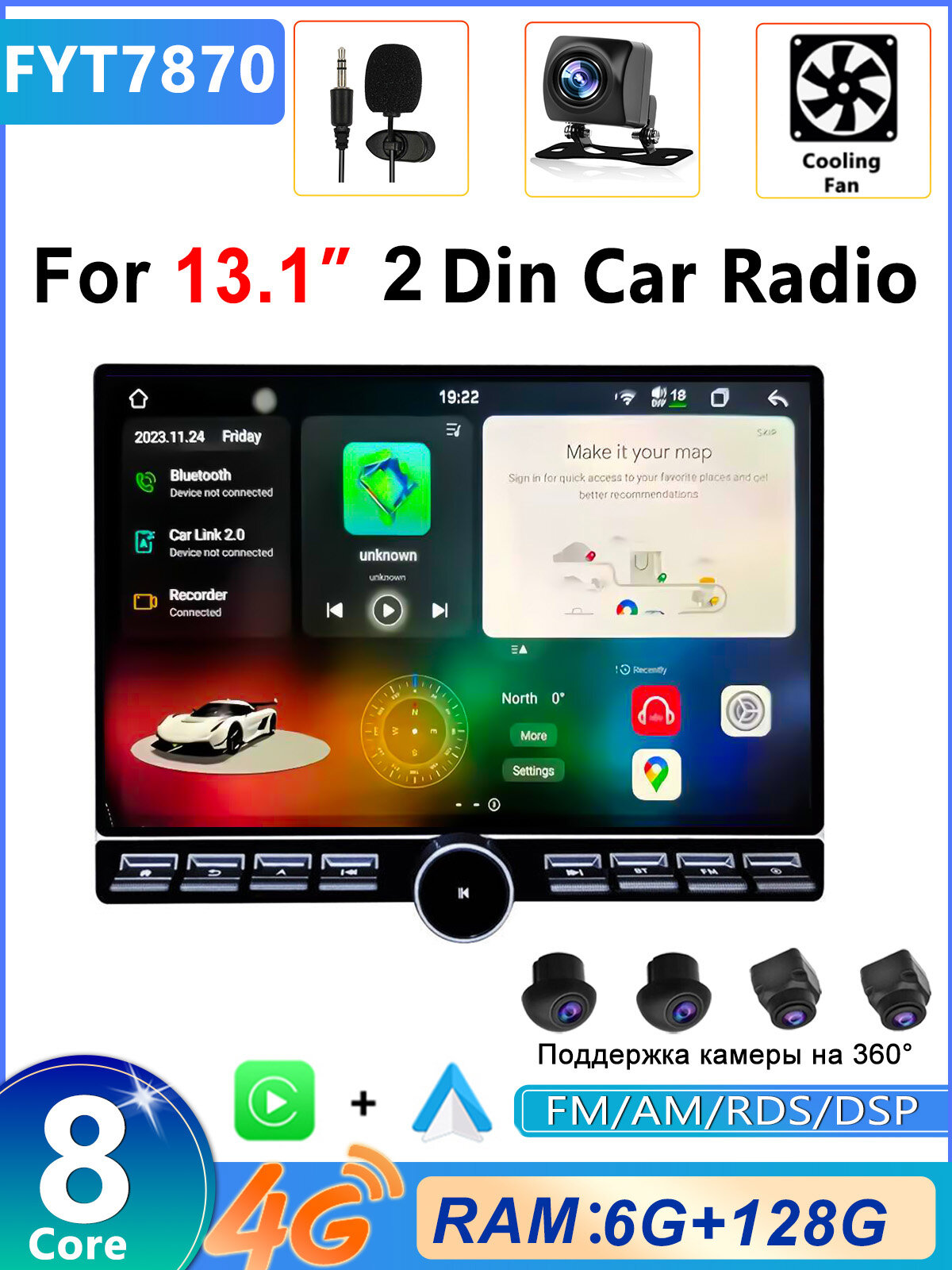Автомагнитола 13.1 дюймов 8-ядерный Android 13.0 автомобильный FYT7870 6+128G SIM-4G WiFi DSP 13.1inch