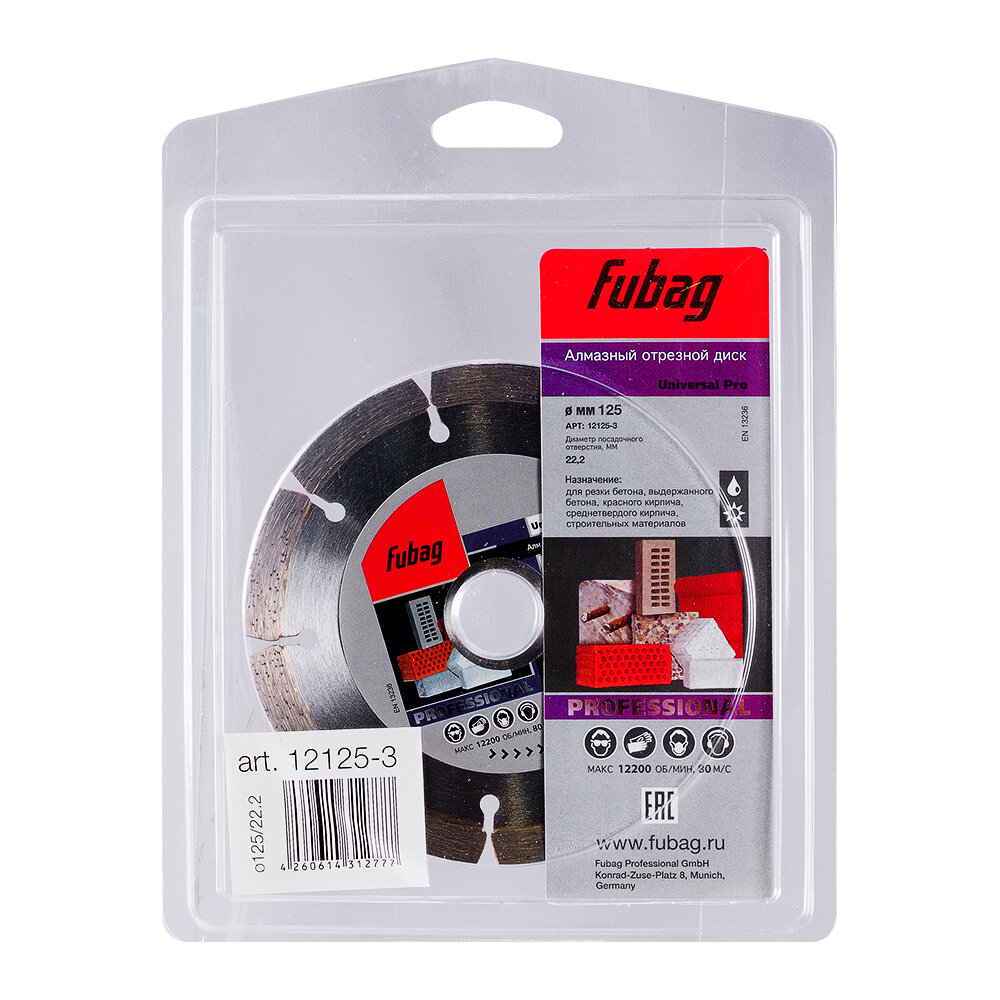 Алмазный отрезной диск Fubag Universal Pro (125мм/22.2мм) 15200 об/мин