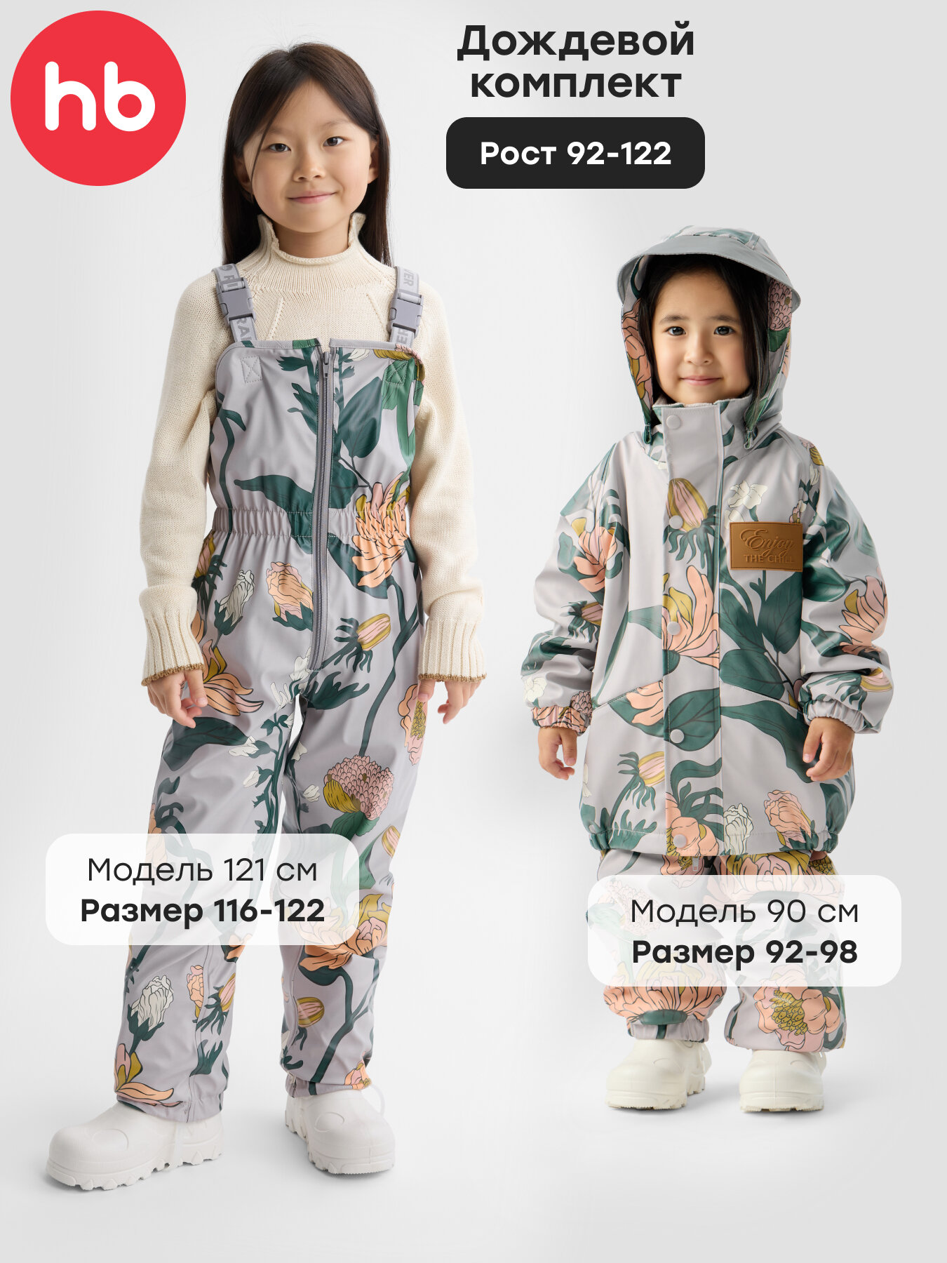 Комплект верхней одежды детский