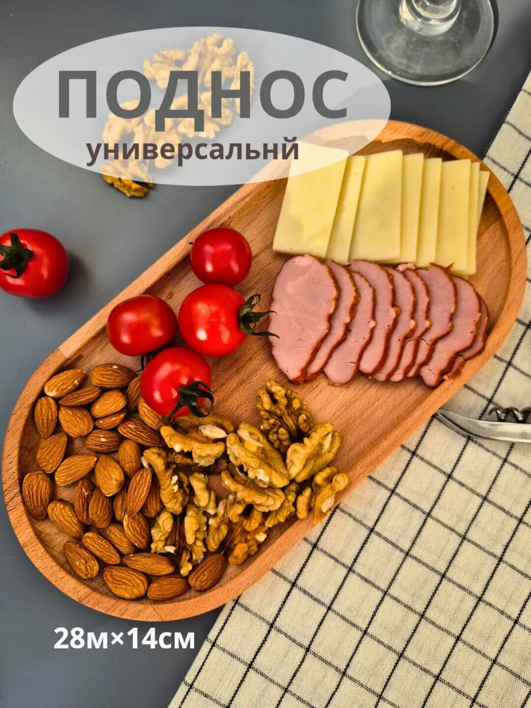 Поднос деревянный, декоративный, для подачи