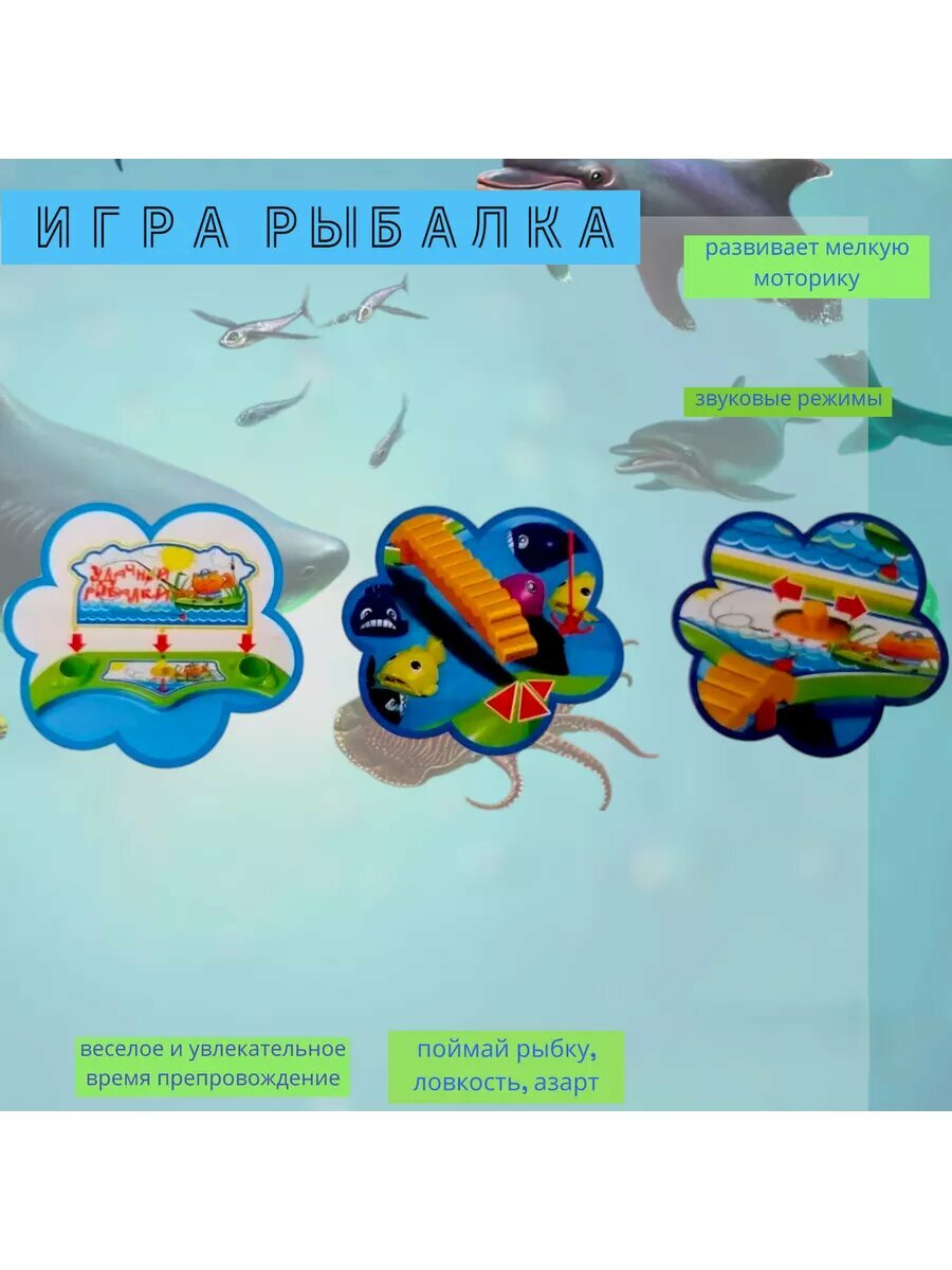 Интерактивная рыбалка со звуком — фото 1