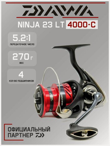Изображение товара Катушка рыболовная на спиннинг безынерционная Daiwa 23 Ninja LT 4000-C