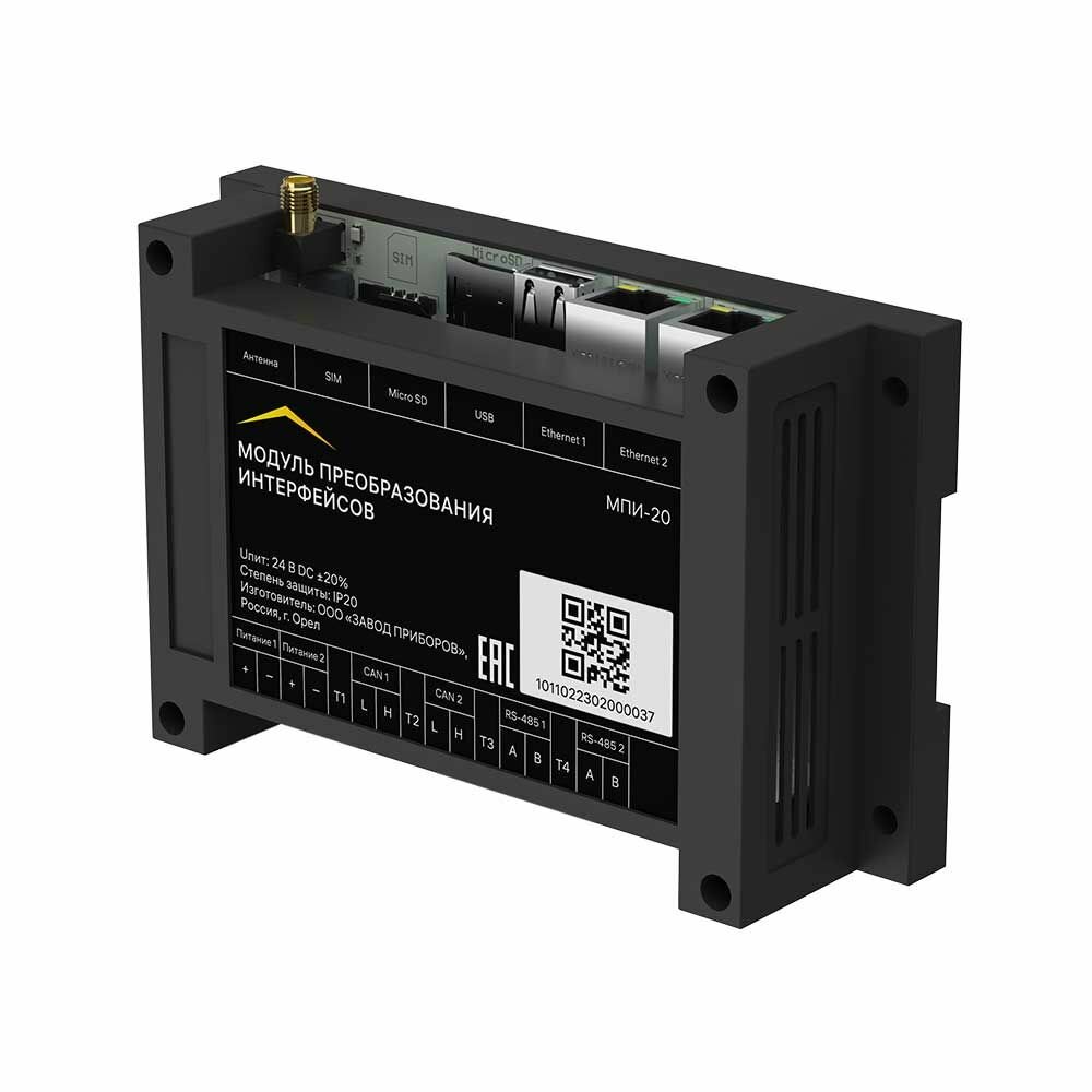 Rubetek МПИ-20 Модуль преобразования интерфейсов