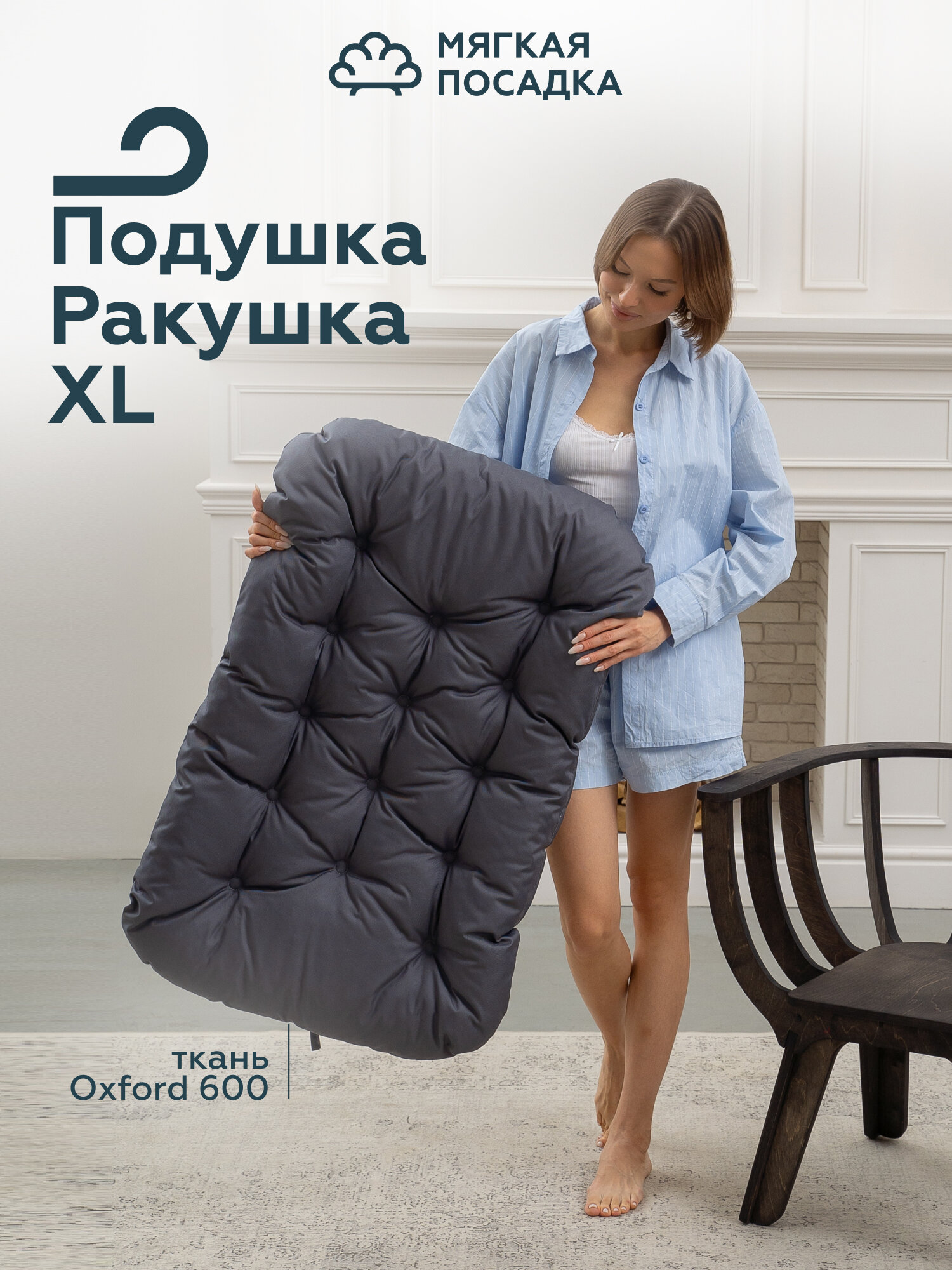 Подушка для садового кресла  Ракушка XL   водонепроницаемая  серая