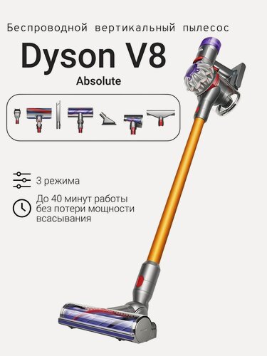 Изображение товара Вертикальный пылесос Dyson V8 Absolute (SV25) (Silver Yellow)
