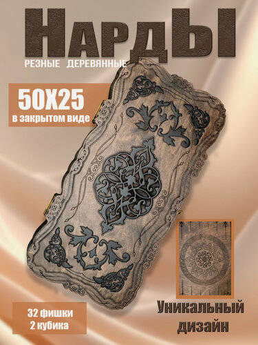 Изображение товара Нарды, черно-серые, складные, с замком, березовая фанера, 50x25 см