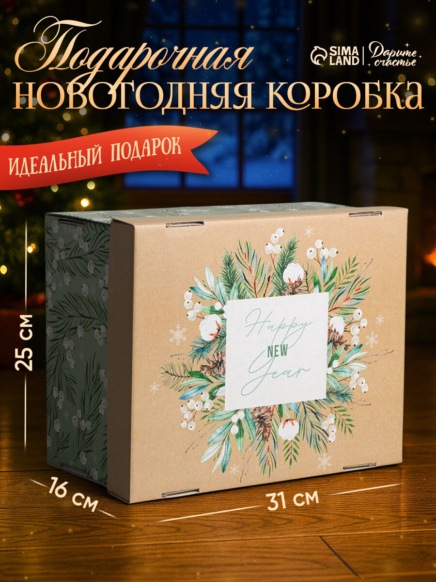 Подарочная коробка 