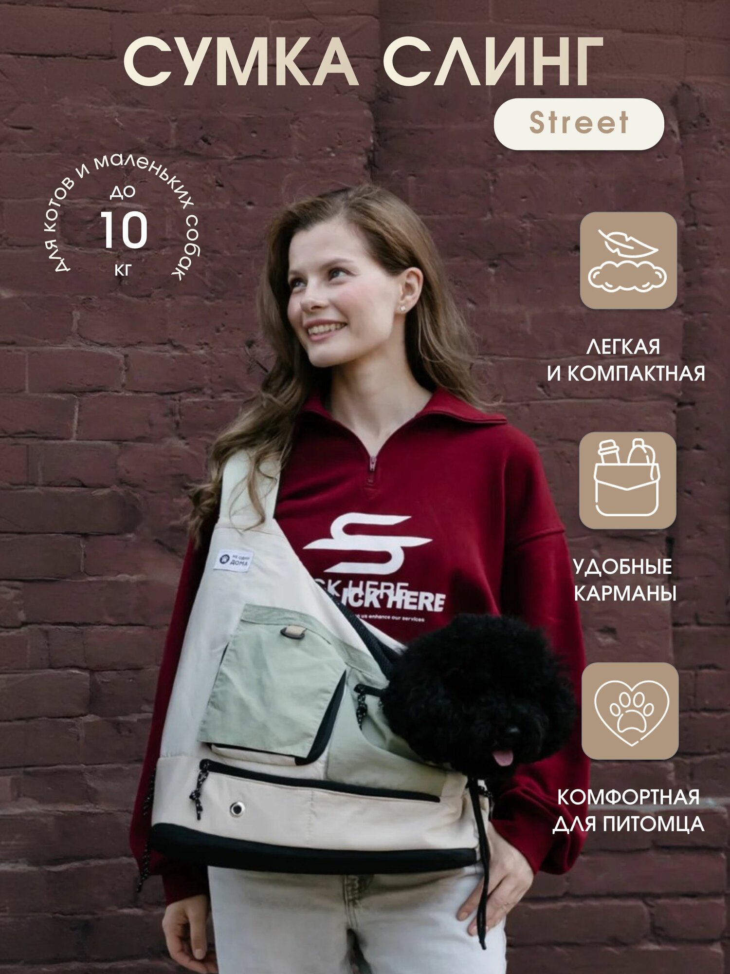 Переноска-слинг для животных/кошек/для собак "Не Один Дома" Street 40х20х35 см бежево-зеленый