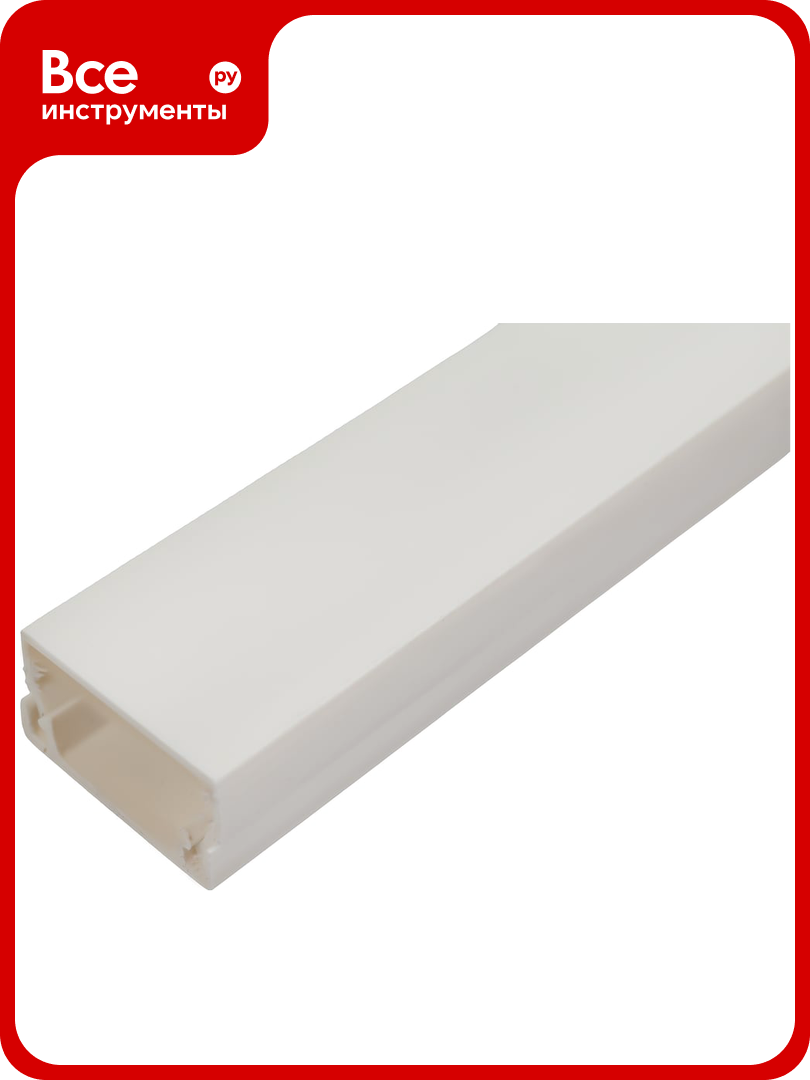 Кабель-канал с крышкой 20x10 белый 2м Gigant 77001-2GI