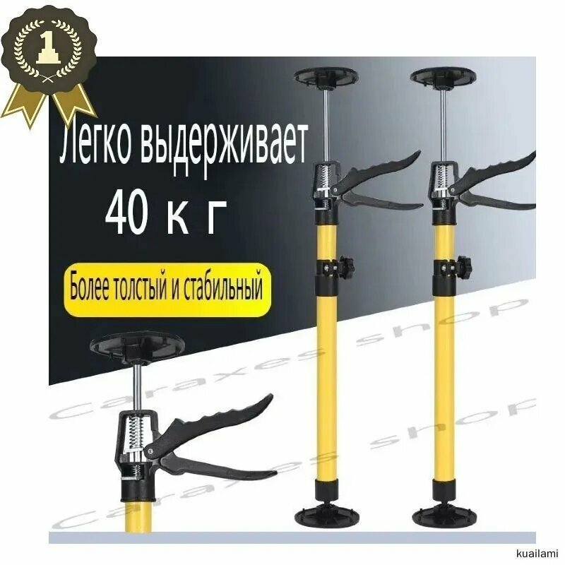 Распорка телескопическая для гипсокартона 115-290см. VOREL