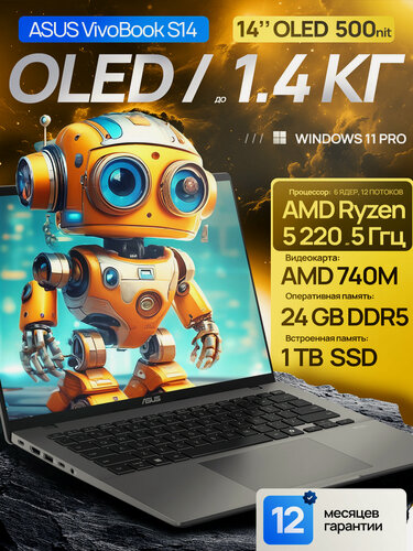 Изображение товара 14" Ноутбук ASUS Vivobook S14, OLED, 130% sRGB, AMD Ryzen 5 220 (6 Ядер / 4.9 ГГц), RAM 24 ГБ DDR5, SSD 1 ТБ, AMD Radeon 740M, Windows 11 Pro + Office 2021, Русская раскладка, Gray, ЕАС