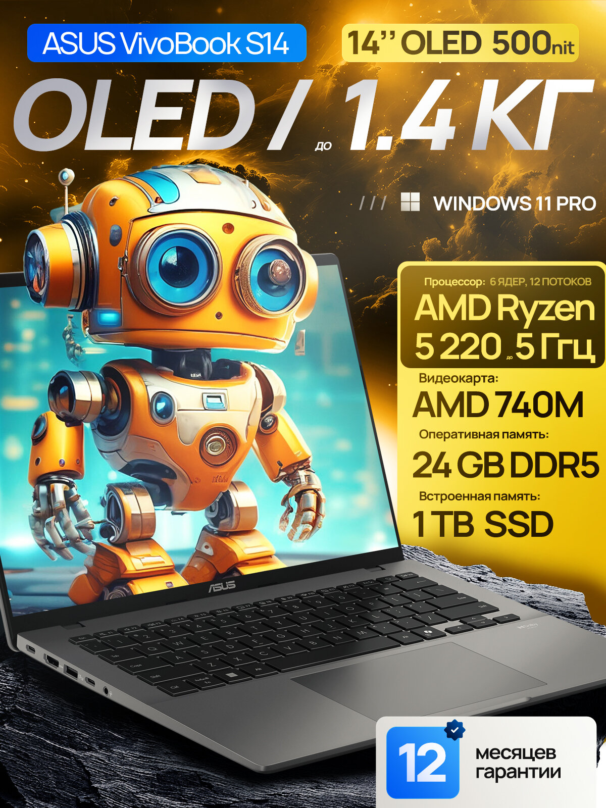 14" Ноутбук ASUS Vivobook S14, OLED, 130% sRGB, AMD Ryzen 5 220 (6 Ядер / 4.9 ГГц), RAM 24 ГБ DDR5, SSD 1 ТБ, AMD Radeon 740M, Windows 11 Pro + Office 2021, Русская раскладка, Gray, ЕАС