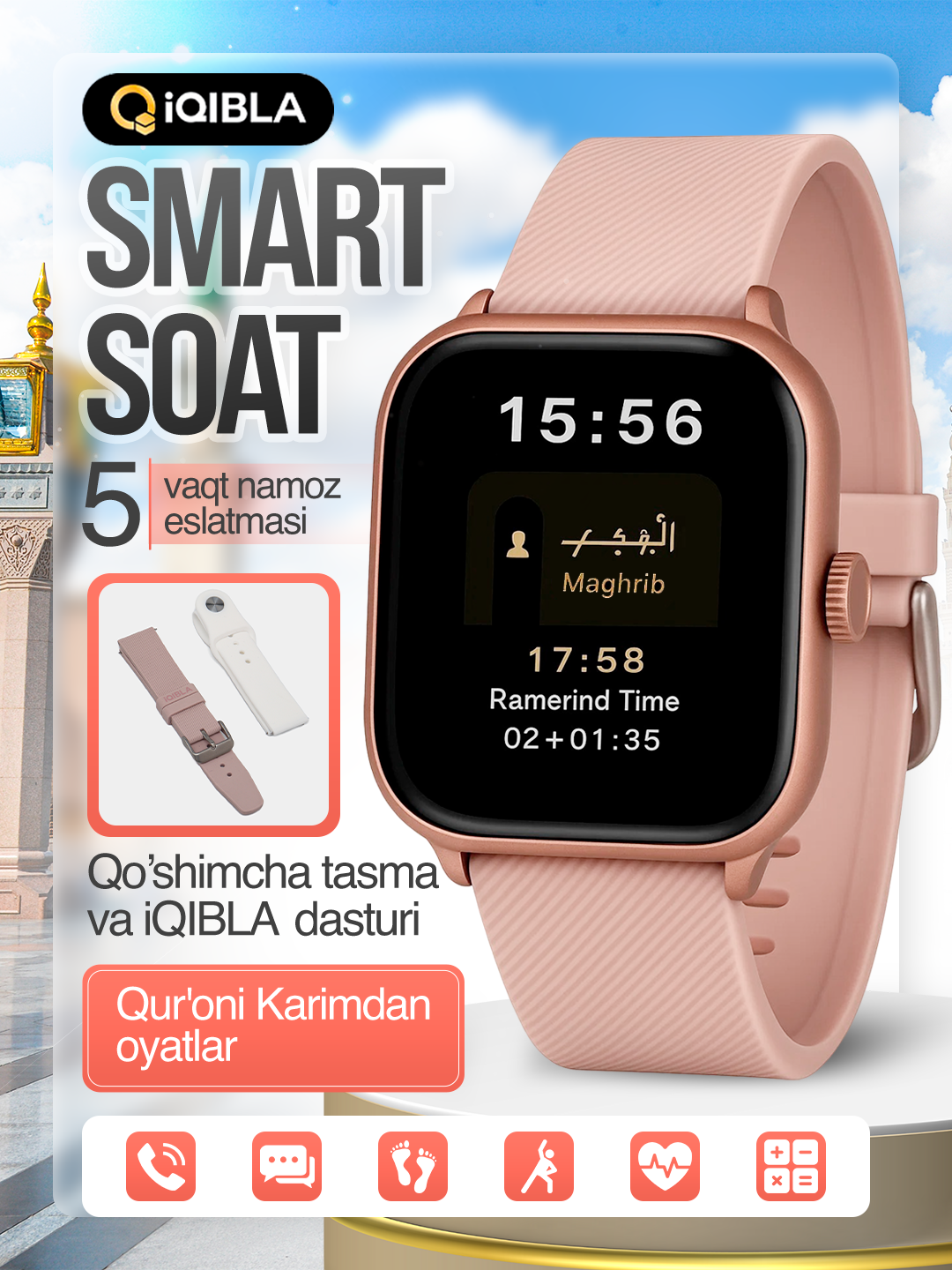 Умные часы iQibla Smart Watch S2, напоминание о времени намаза, аяты из Корана, дополнительный ремень