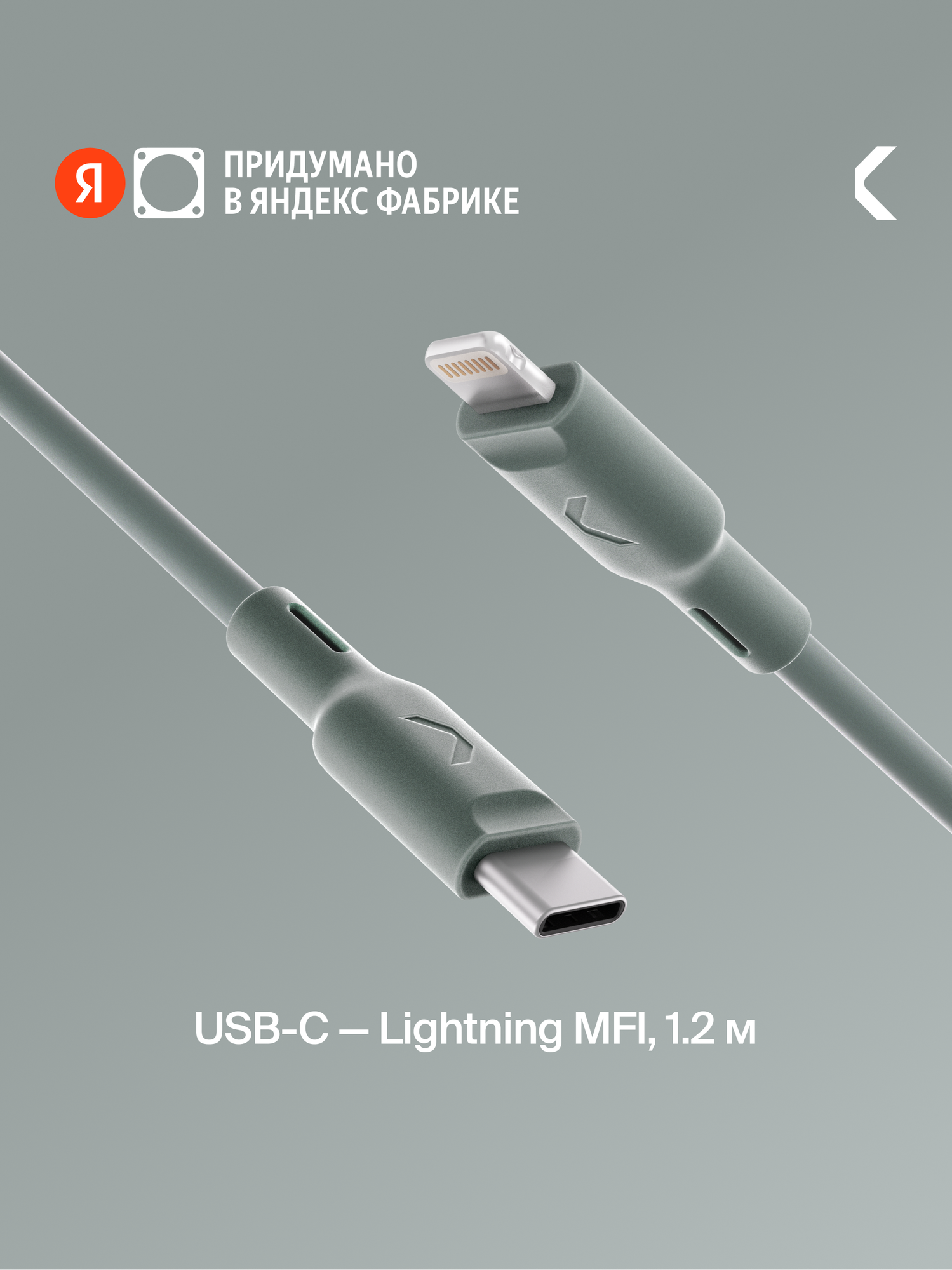 Кабель COMMO Jelly USB Type-C - Lightning MFI, 1,2 м Серо-зелёный