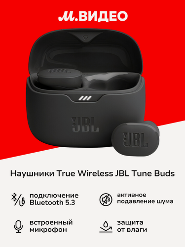 Изображение товара Наушники True Wireless JBL Tune Buds Black