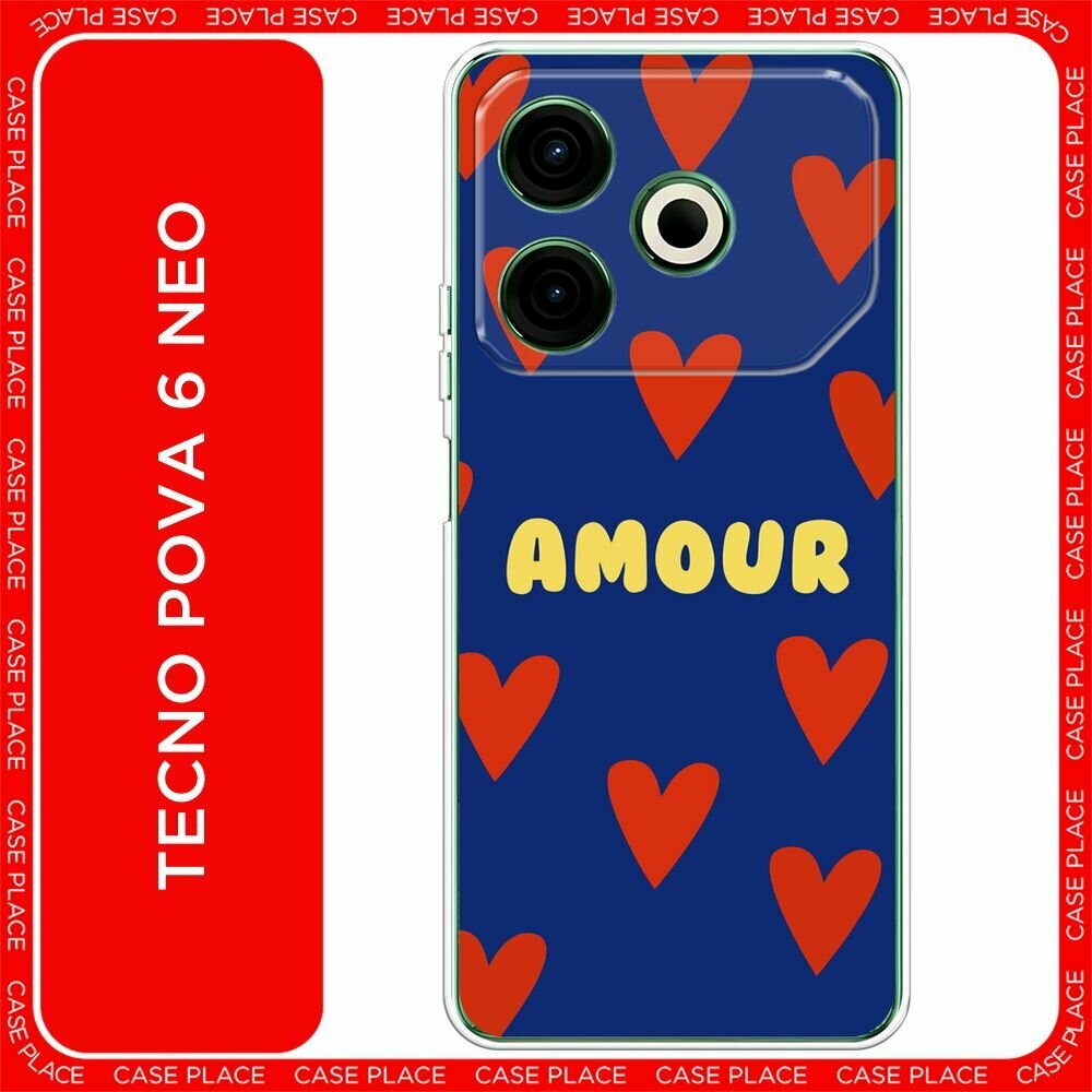 Чехол на Tecno Pova 6 Neo / Техно Пова 6 Нео с принтом "Amour art - 14 февраля"