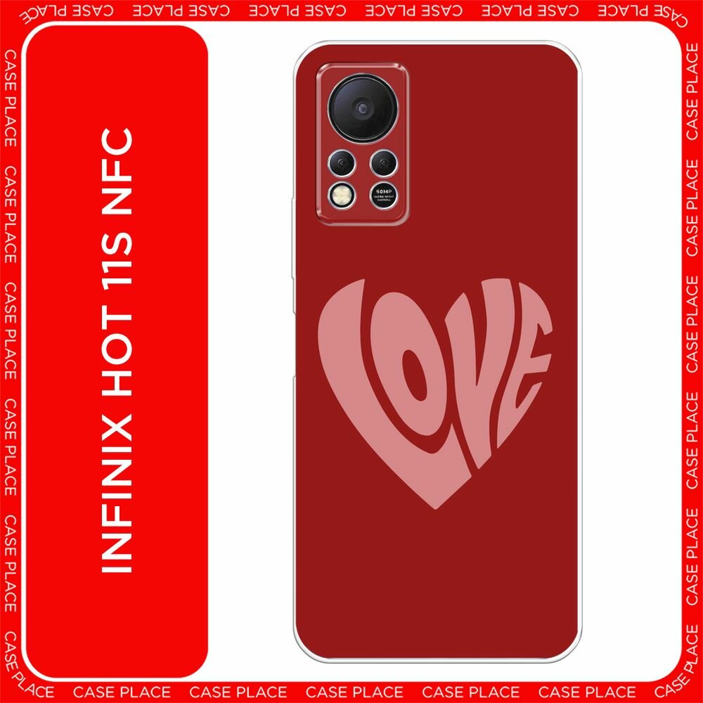 Чехол на Infinix HOT 11S NFC / Инфиникс Хот 11S NFC с принтом "Love heart 1 - 14 февраля"