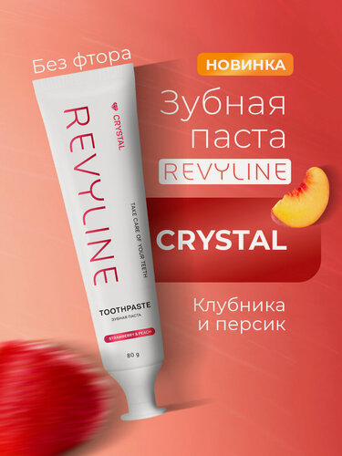 Изображение товара Зубная паста Revyline Crystal энзимная, клубника и персик, без фтора, для всей семьи