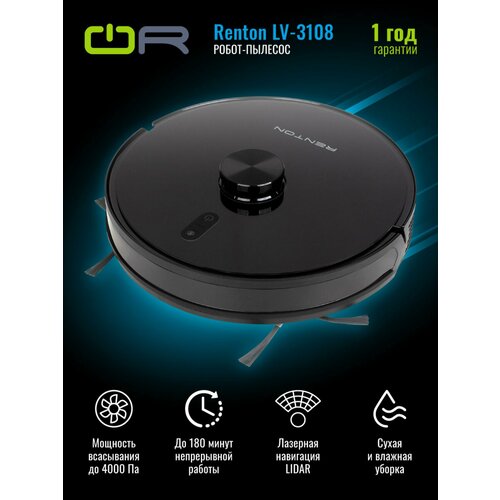 Робот-пылесос Renton LV-3108 с влажной и сухой уборкой для дома