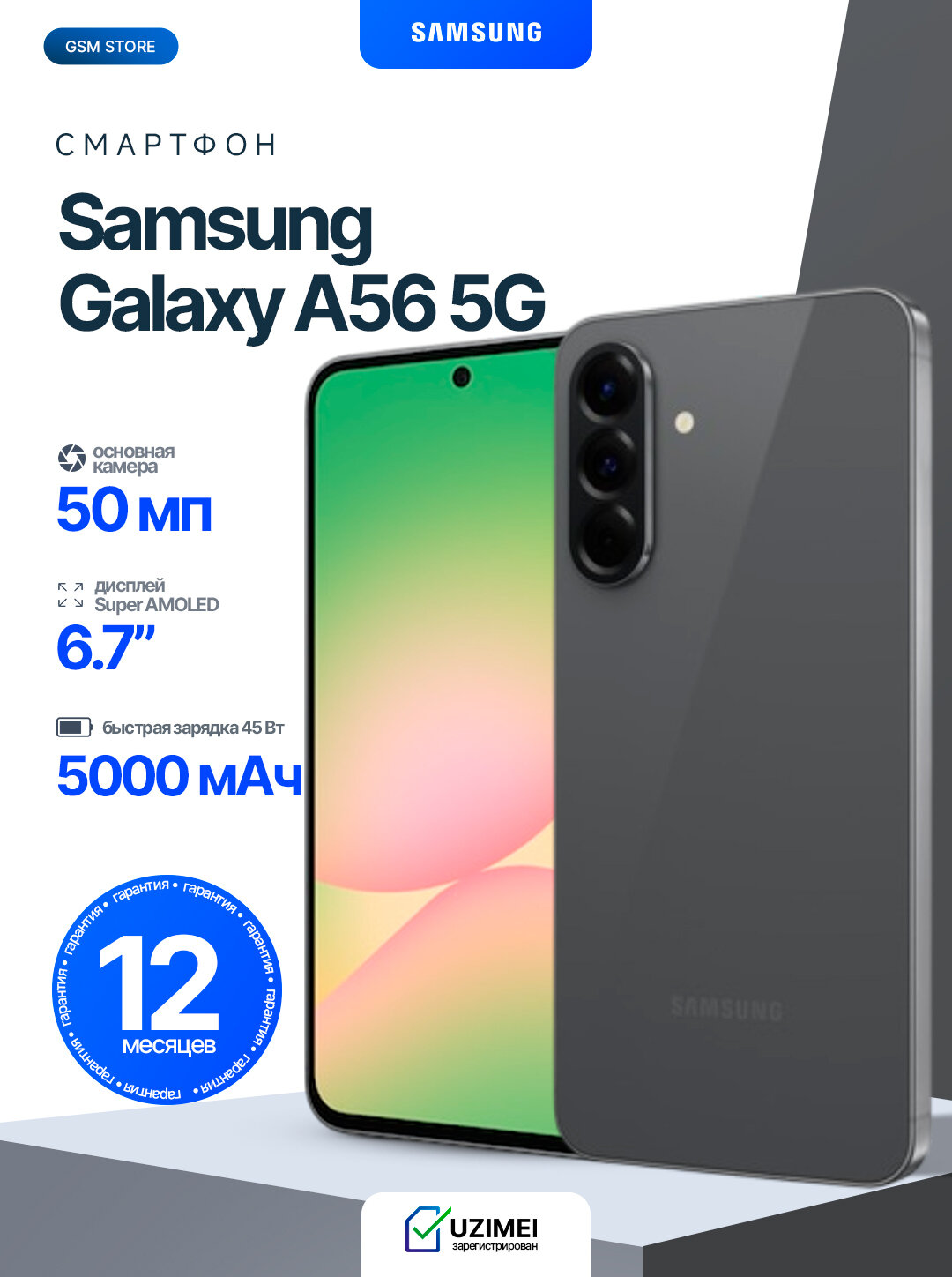 Smartfon Samsung Galaxy A56 5G, 50 MP, Super AMOLED, 120 Hz, 8/128 GB, Graphite
