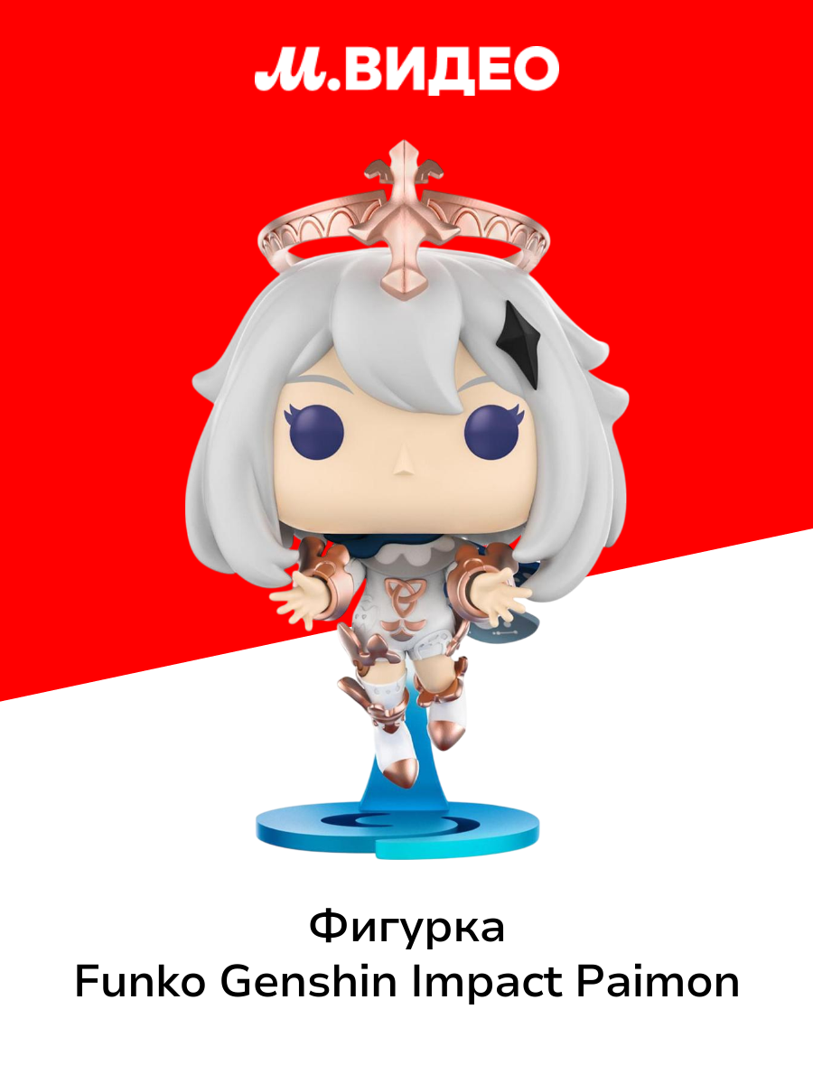 Фигурка Funko Genshin Impact Paimon 68382
