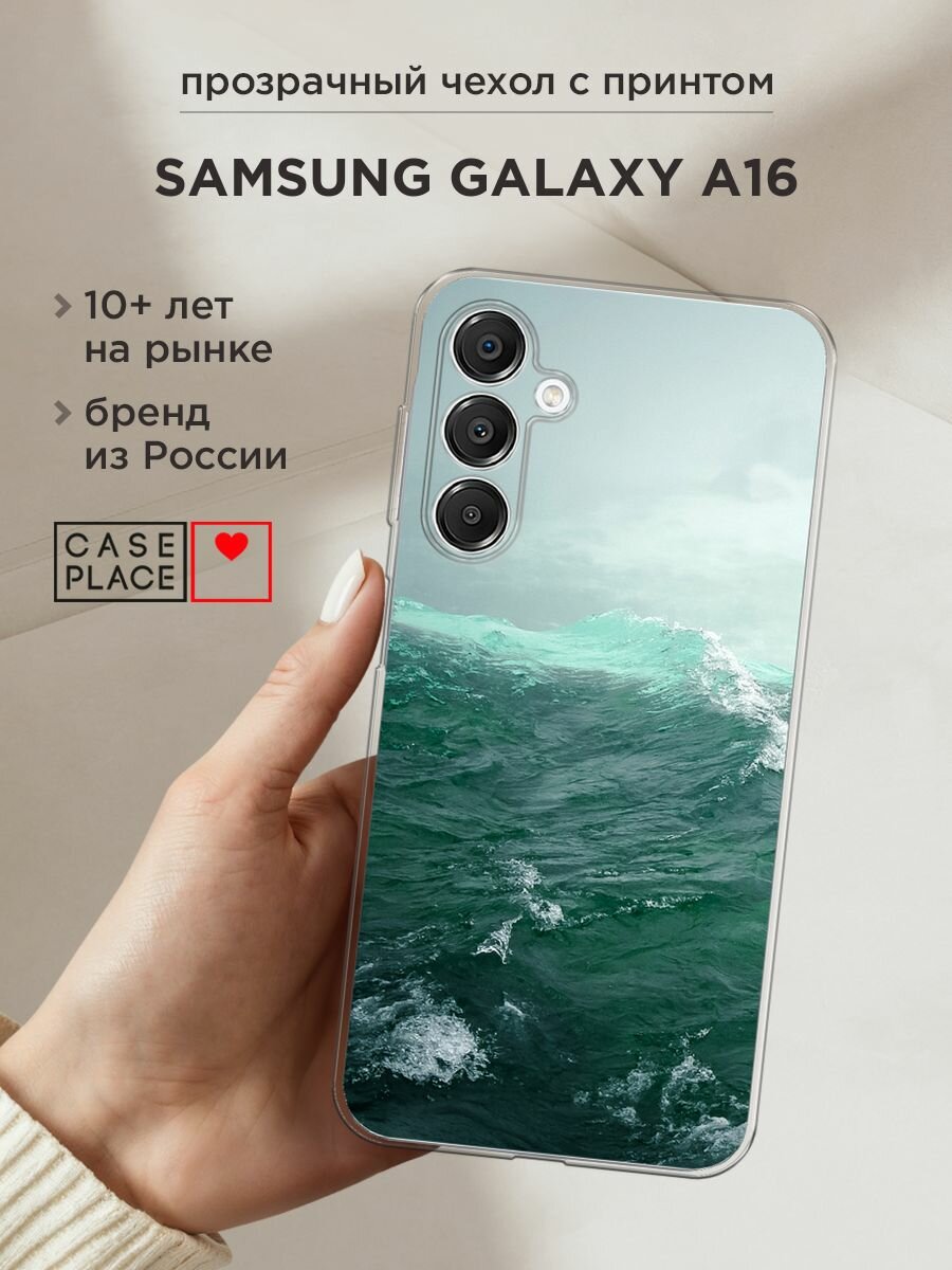 Чехол на Samsung Galaxy A16 / Самсунг А16 с принтом "Волны 12"