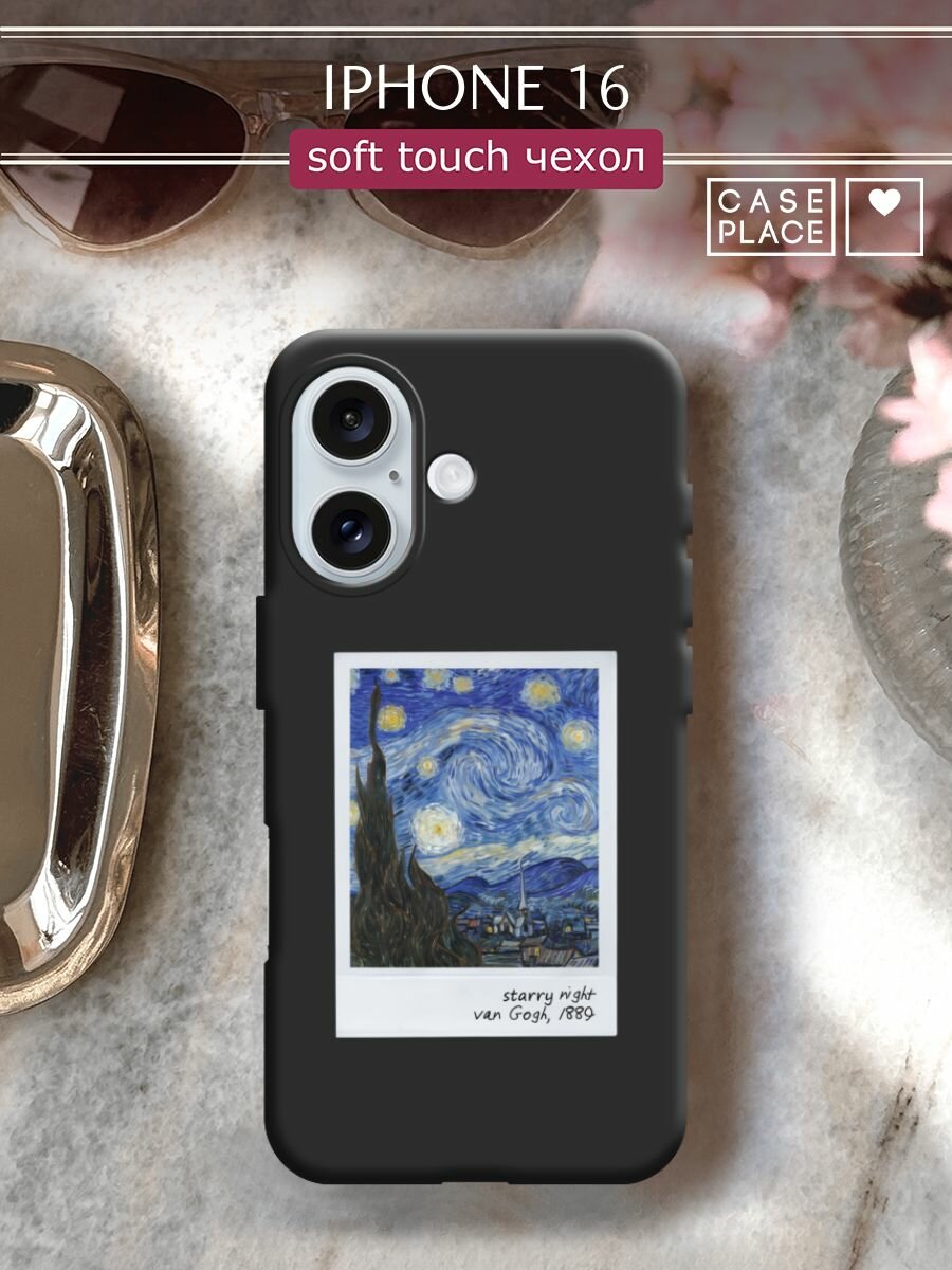 Чехол на Apple iPhone 16 / Айфон 16 с принтом "Starry night 2"