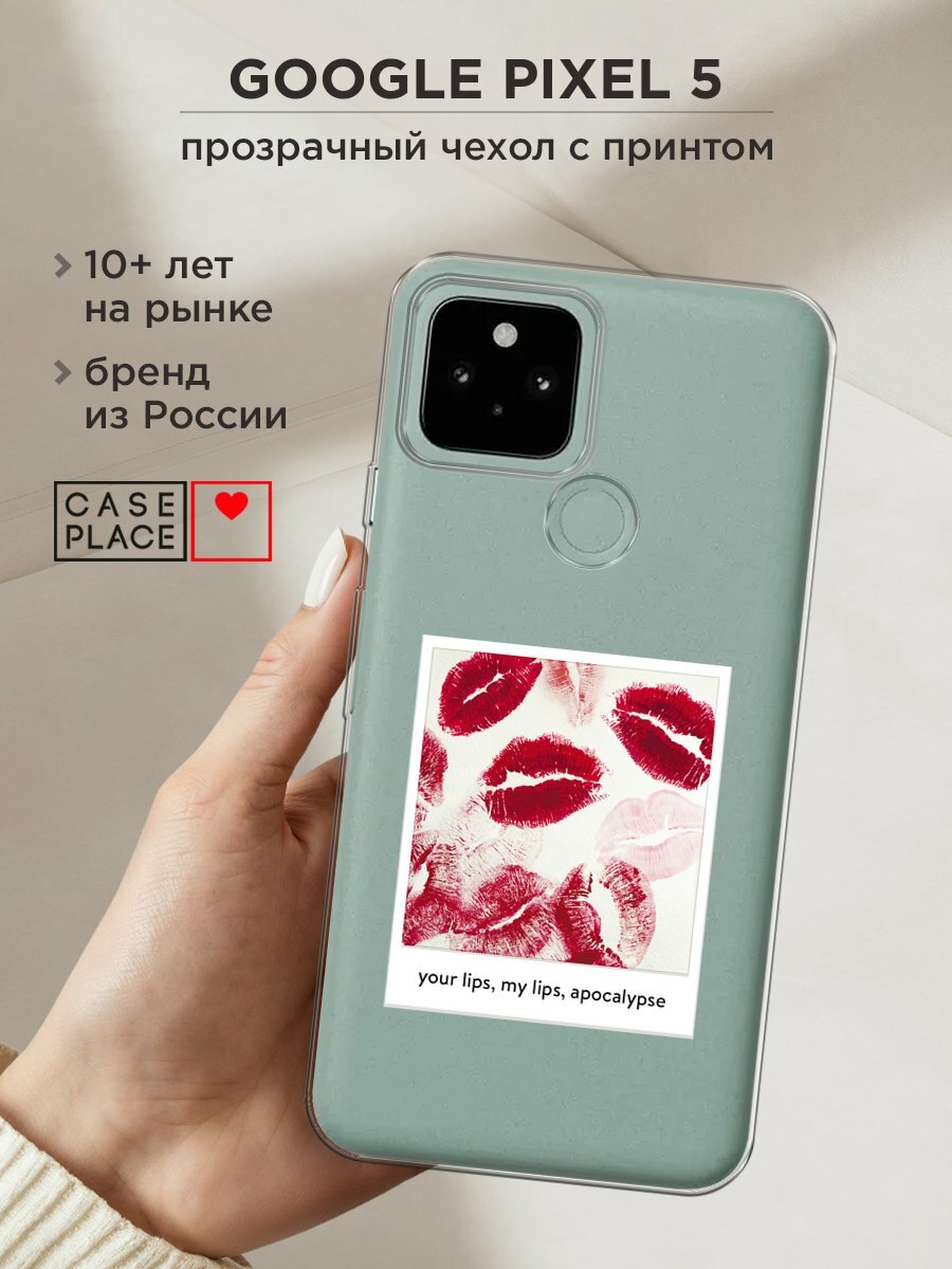 Чехол на Google Pixel 5 / Гугл Пиксель 5 с принтом "Полароид губы 2"