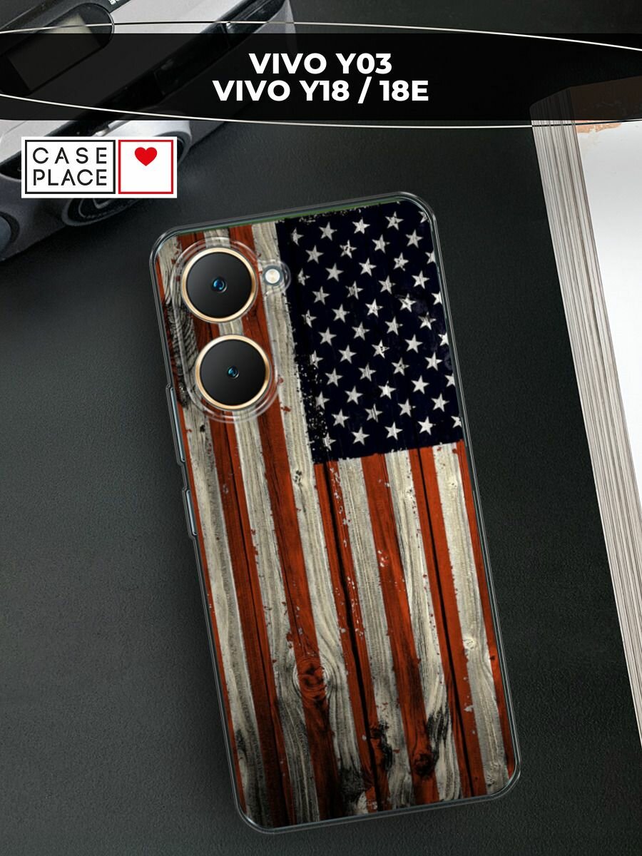 Чехол на Vivo Y03/Y18/Y18e / Виво Y03/Y18/Y18e с принтом "США"