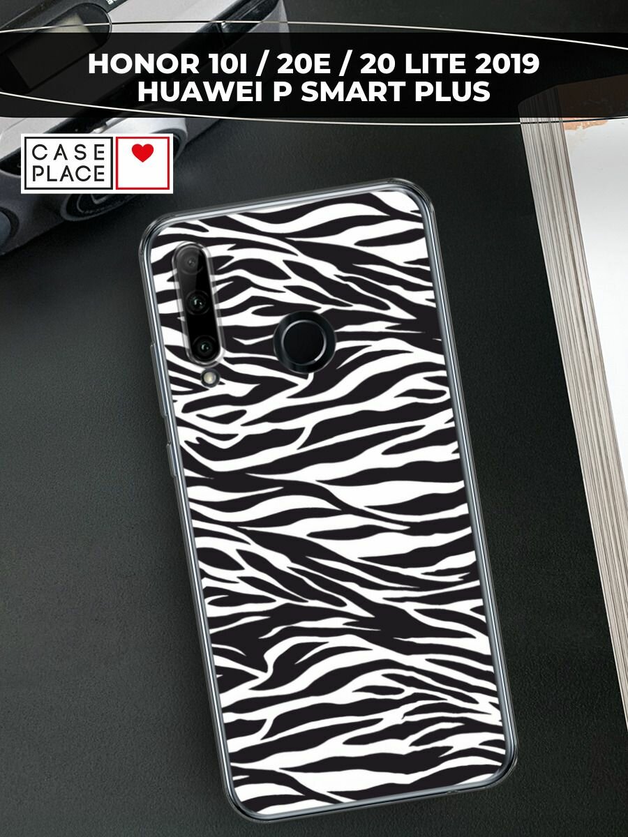 Чехол на Honor 10i/20 Lite 2019/20e/Huawei P Smart Plus 2019 / Хонор 10i с принтом "Принт зебра"