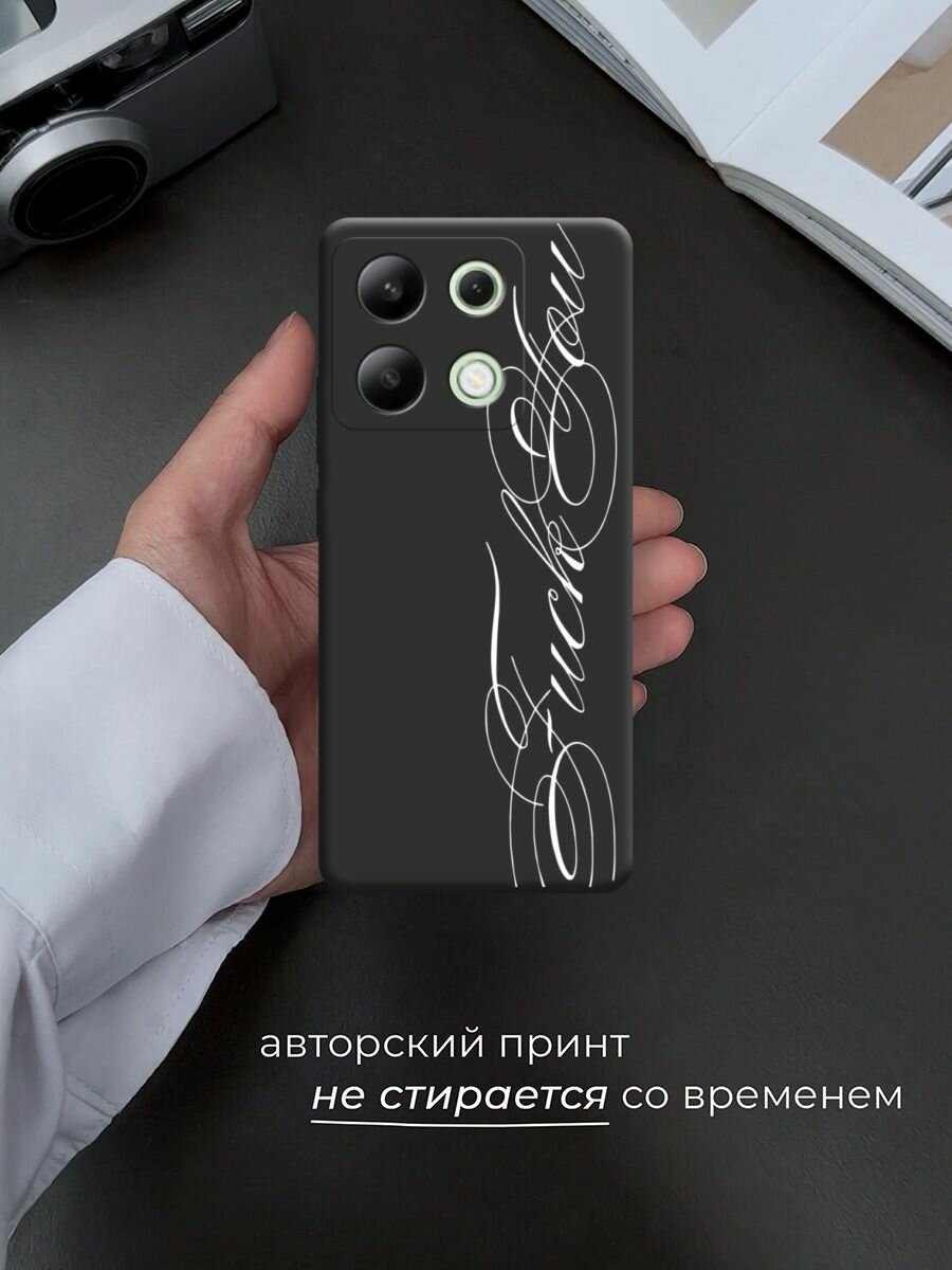 Чехол на Xiaomi Redmi Note 13 4G (Global) / Редми Нот 13 4G с принтом "Красивый шрифт 2" — фото 1